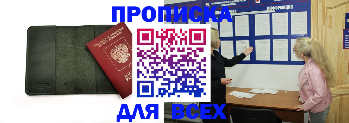 временная регистрация гарантия в Березниках