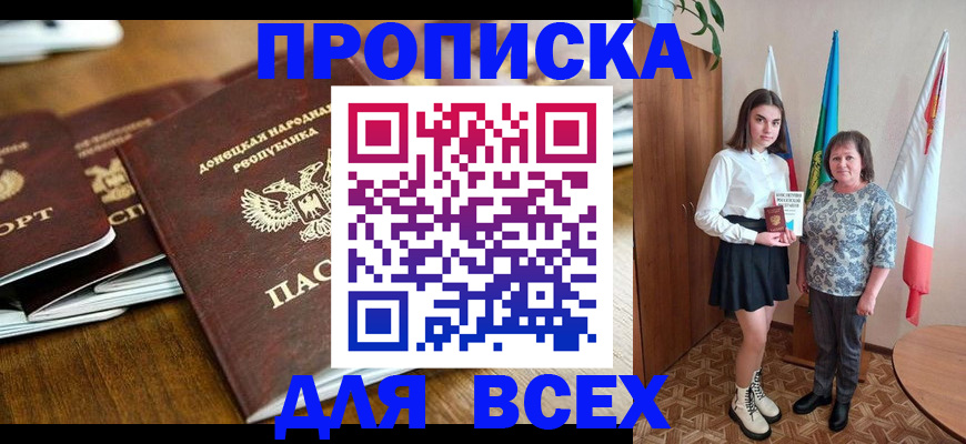 временная регистрация в Березниках