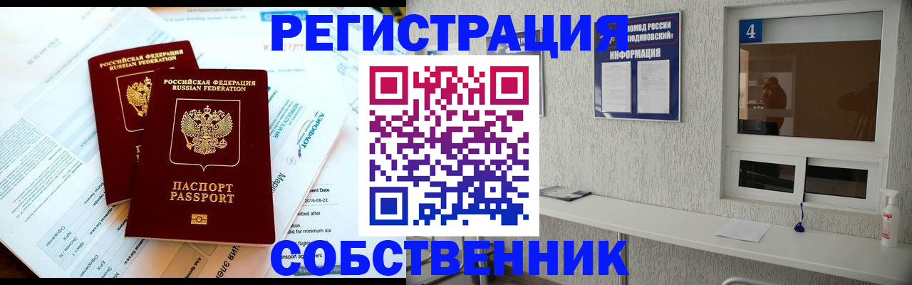 временная регистрация для школы в Березниках