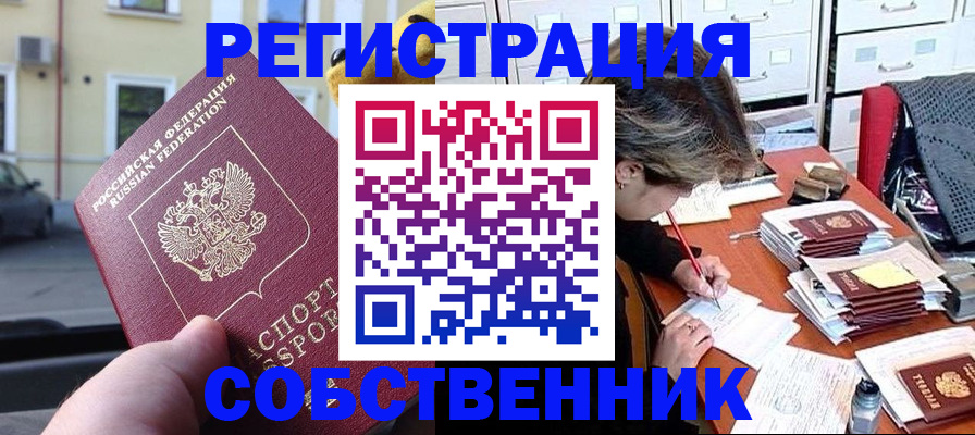 временная регистрация для школы в Березниках